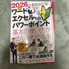 2026年最新】基本書の人気アイテム - メルカリ