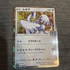 ルギア S8a 25th ANNIVERSARY COLLECTION 005…