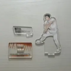 ハイキュー 10th クロニクル アクリルフィギュア 縁下力