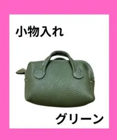 本革レザークラフトハンドメイド手作りポーチ小物入れグリーン