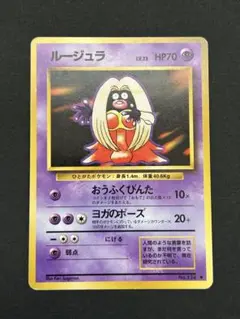 美品 旧裏 ポケモンカード 海外規制 ルージュラ - メルカリ