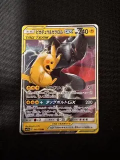 2025年最新】タッグチーム rrの人気アイテム - メルカリ