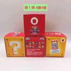 マック ハッピーセット「マリオギャラクシー・ムービー」 第1弾 4種4個 33r