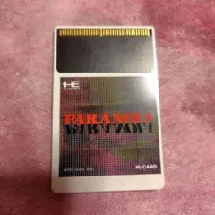 PCエンジン　パラノイア