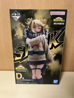 僕のヒーローアカデミア トガヒミコ フィギュア まとめ売り タイトートイズ on X: 