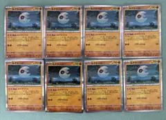 ポケモンカード ルナトーン R 8枚セット