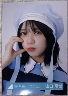 2026年最新】山口陽世生写真の人気アイテム - メルカリ