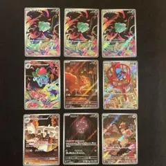 メガブレイブ ar 9枚セット　フシギダネ　フシギソウ　ロコン　など　匿名配送