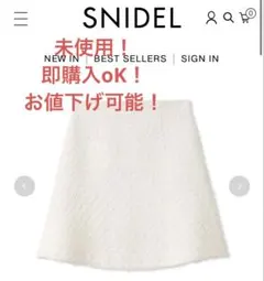 SNIDEL ツイードミニスカート IVR サイズ0