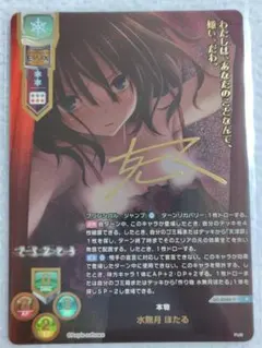 lycee リセ 水無月 ほたる GP予選優勝プロモ - メルカリ