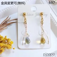 再No.697【pinqoo】イエロー系ゆらゆらドロップイヤリング(金具変更可)