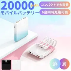 モバイルバッテリー 小型 軽量 iPhone対応android対応　ブルー