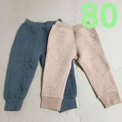キルティングパンツ 2枚セット 80センチ