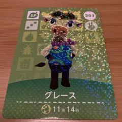 おまとめ発送可☆どうぶつの森amiiboカード☆SP 307 グレース