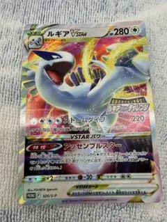 ルギアVSTAR P 「伝説のポケモンを探せ！ルギアゲットチャレンジ」 プロモ… 2026年最新】ルギアゲットチャレンジの人気アイテム - メルカリ