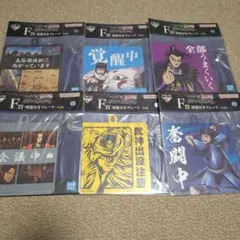 一番くじキングダムＦ賞６個セット