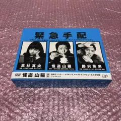 怪盗山猫 DVD - メルカリ