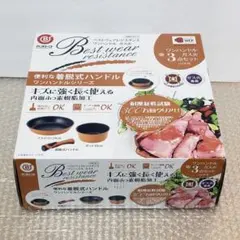 ハ*ナ様 ベストコ フライパンポット取っ手3点セット ベストウェアレジスタンス