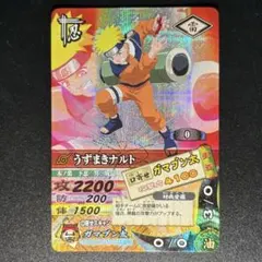 ア*送様 NARUTO ナルト ナルティメットクロス プロモ ジャンプ 付録 原