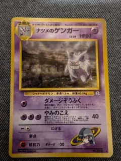 ARS10+ ナツメのケーシィ Lv.18 旧裏 ポケモンジム3弾 - メルカリ