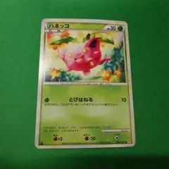良品◇ハネッコ　LEGENDハートゴールドコレクション 006/070