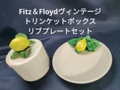 70's Fitz & Floyd U.S.A.コンパートメントプレート ×3 - メルカリ