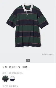 UNIQLOユニクロ ラガーポロシャツ（半袖）Mサイズ