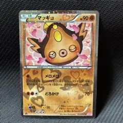 2026年最新】マッギョ ポケキュンの人気アイテム - メルカリ