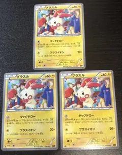 プラスル マイナンEBB EXバトルブースト 039 040 093 - メルカリ