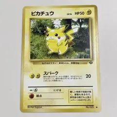 1st ED】ポケカeピカチュウ(016/128○)西田敦子 初版 週末セール