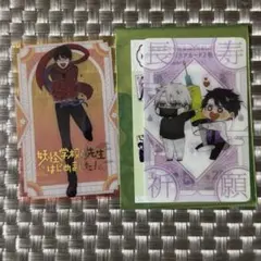 妖はじ たかはし明 トレカセット - メルカリ