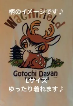 WACHI FIELD 奈良限定 半袖Tシャツ Lサイズ　未開封　未使用　鹿