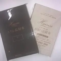 Harriss スリム長財布 &　レザー編み風　がま口長財布のサムネイル