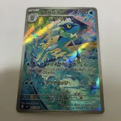 ゲコガシラ AR MEGA 拡張パック ニンジャスピナー キラ 087/083