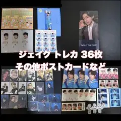 ENHYPEN ジェイク トレカ ポストカード まとめ セット