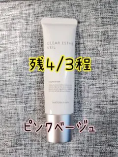 マキアレイベル 薬用クリアエステヴェール 25mlのサムネイル