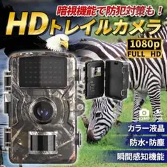 2026年最新】トレイルカメラの人気アイテム - メルカリ