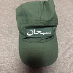 2026年最新】supreme アラビア語の人気アイテム - メルカリ