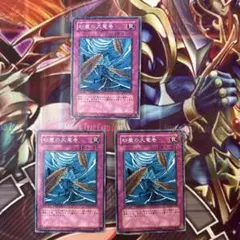 遊戯王 砂塵の大竜巻 3枚セット BE1 SK2 SD4 - メルカリ