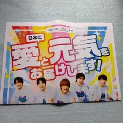 M!LK ポスター 日本に愛と元気をお届けします！　新聞広告　チラシ