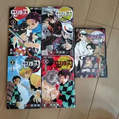 鬼滅の刃 1〜4巻・21巻セット（計5冊）