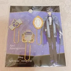 ツイステ　オクタヴィネル寮　ブッククリップ 3個セット