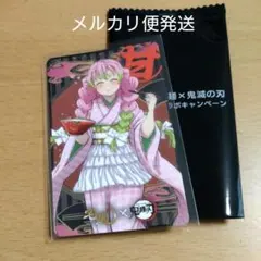 鬼滅の刃✕宅麺 イラストカード 甘露寺蜜璃