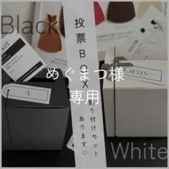 めぐまつ様専用｜投票BOX2個セット｜ウェディング