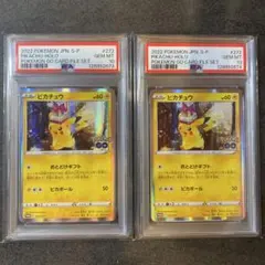 2025年最新】ピカチュウワールド psa10の人気アイテム - メルカリ