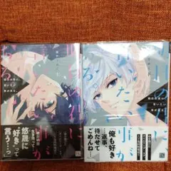 明日の君に、言いたい事がある。上 下