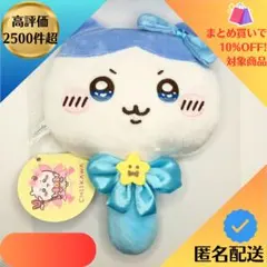 超まじかるちいかわ　ぬいぐるみミラー　ハチワレ