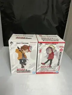 CR一番くじ　だるまいずごっど　ありさか　セット　未開封