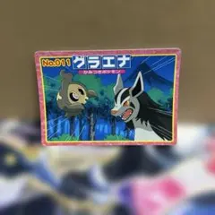 ポケモン トップ アドバンスジェネレーション グラエナ