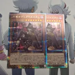 遊戯王 黒魔女ディアベルスター 25th 絵違い 2枚
